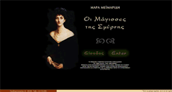 Desktop Screenshot of marameimaridi.gr