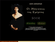 Tablet Screenshot of marameimaridi.gr